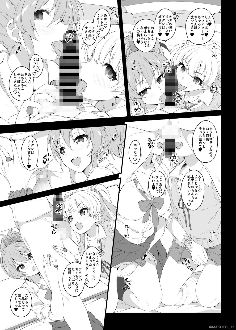 The first secret meeting of the Charismatic Queens. サンプル4ページ目
