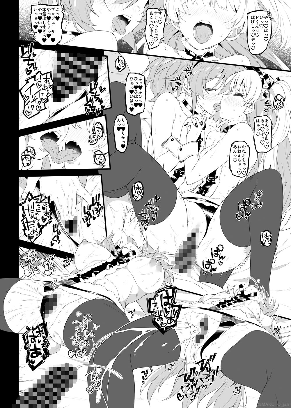 The first secret meeting of the Charismatic Queens. サンプル6ページ目