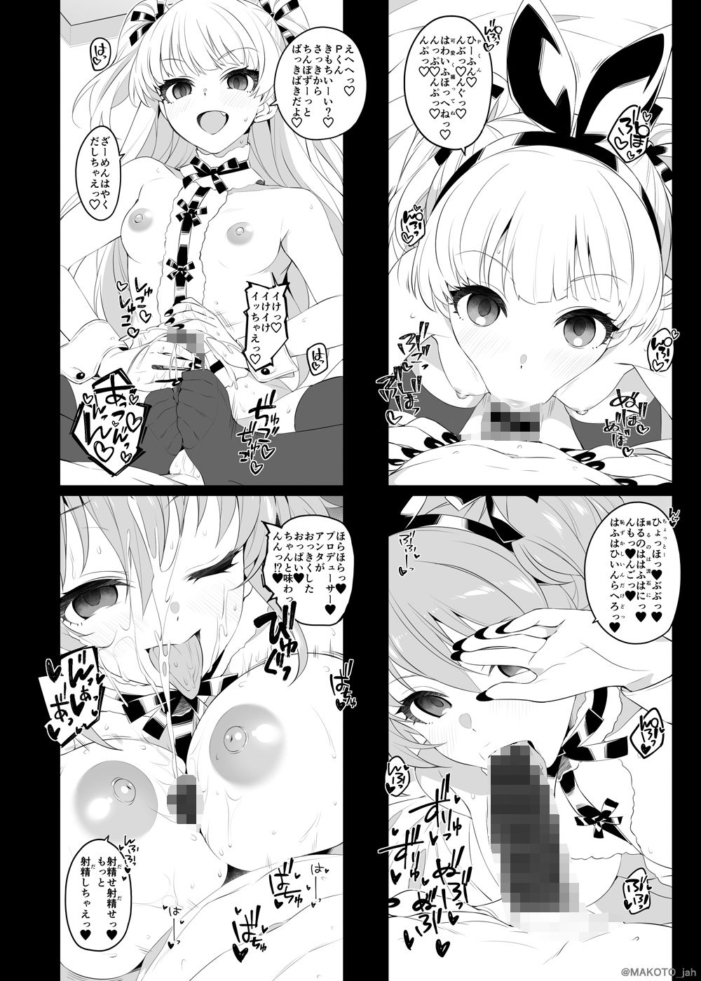 The first secret meeting of the Charismatic Queens. サンプル7ページ目