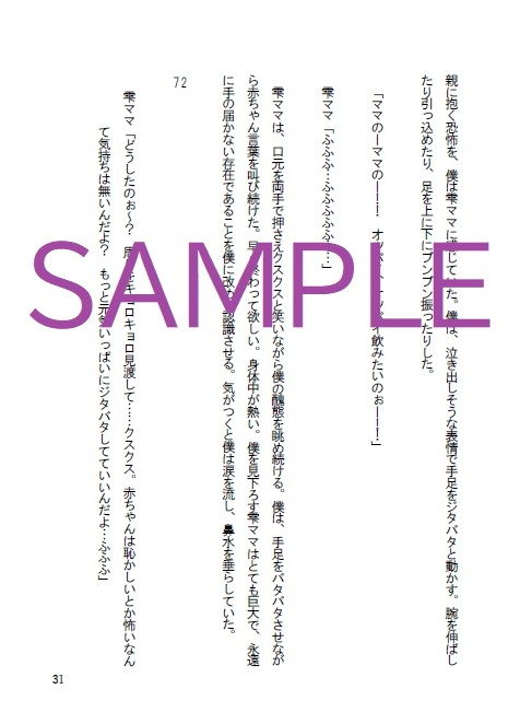 調教する隣人（5） サンプル1ページ目