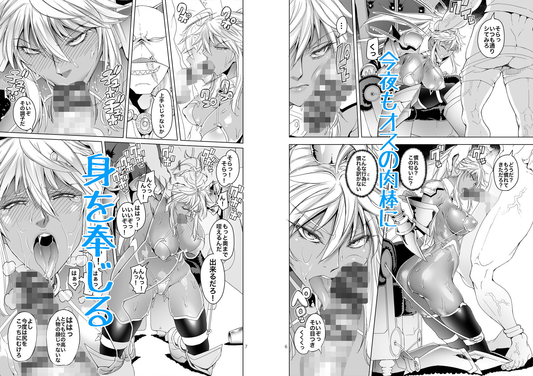 白鼠の仮面と囚われの姫 サンプル3ページ目