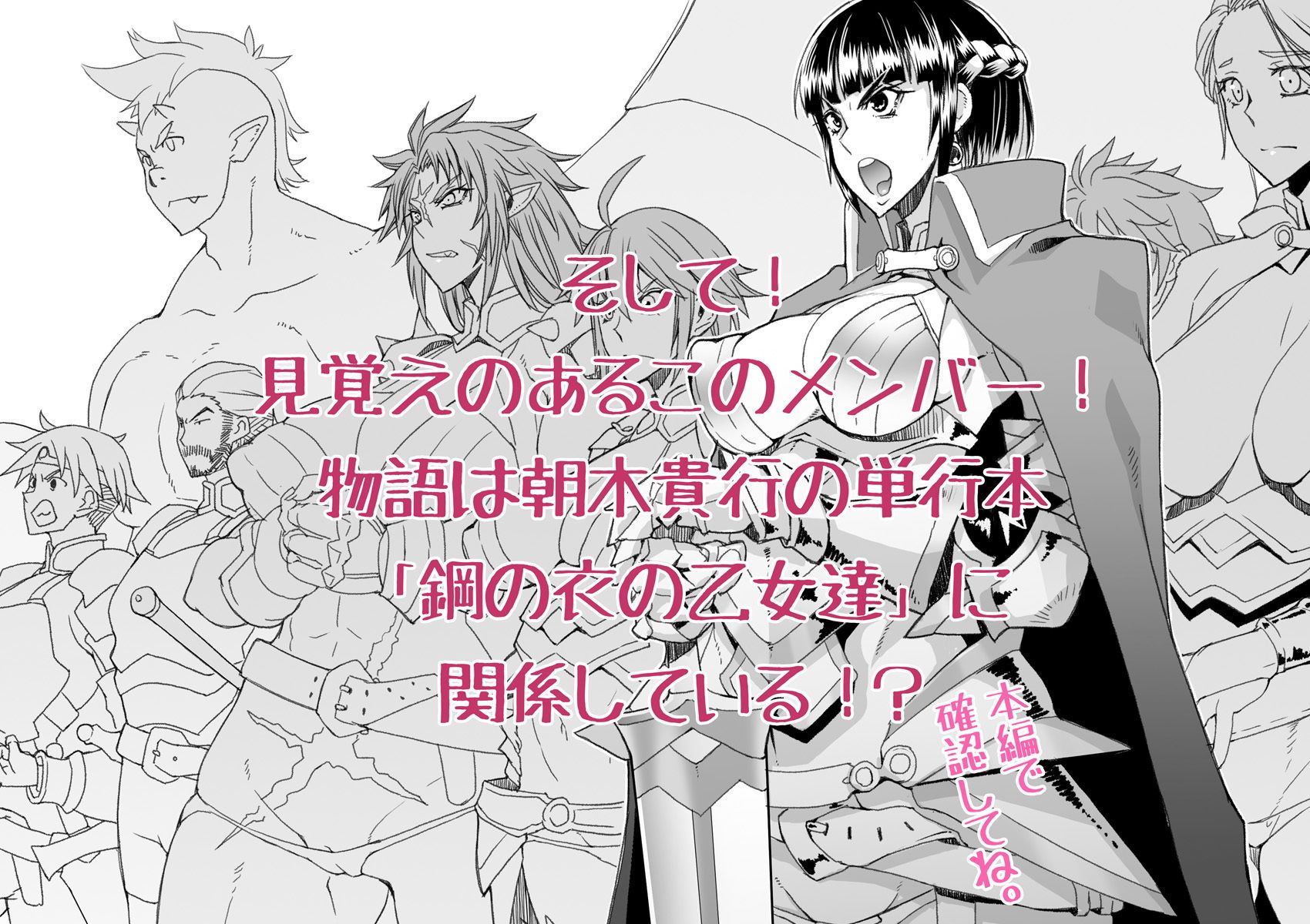 白鼠の仮面と囚われの姫 サンプル5ページ目