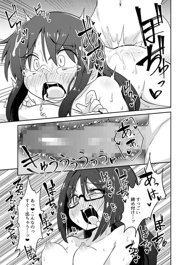 文嘉の股間にヴァリアントMFsが生えた話4-崩壊編- サンプル3ページ目