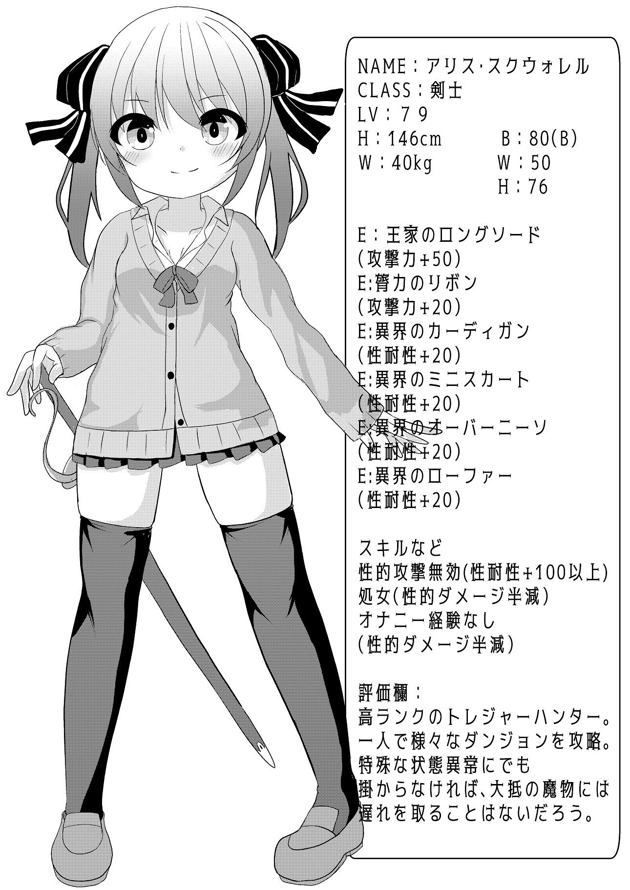 耐性があればETDなんて余裕で攻略できるよね？前編 サンプル1ページ目