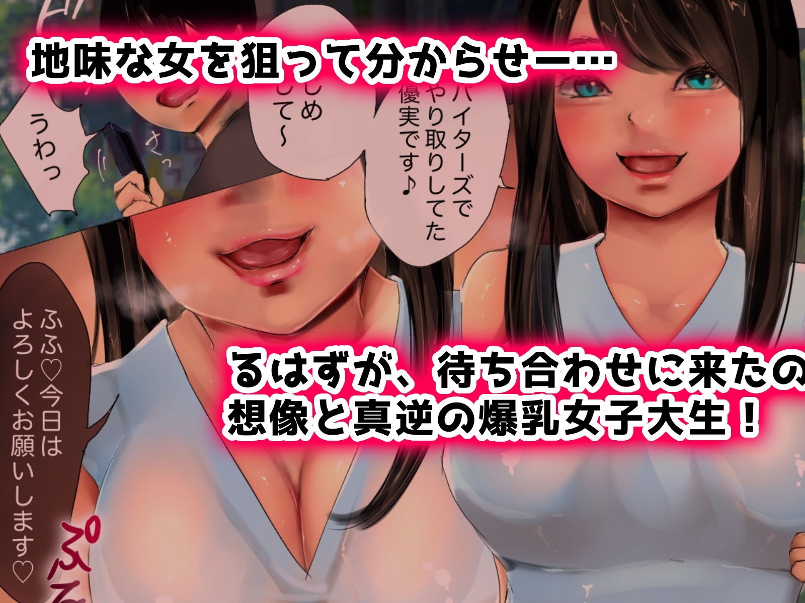 大嫌いなパパ活女子の貢ぎ奴●に堕ちました・前編 サンプル4ページ目