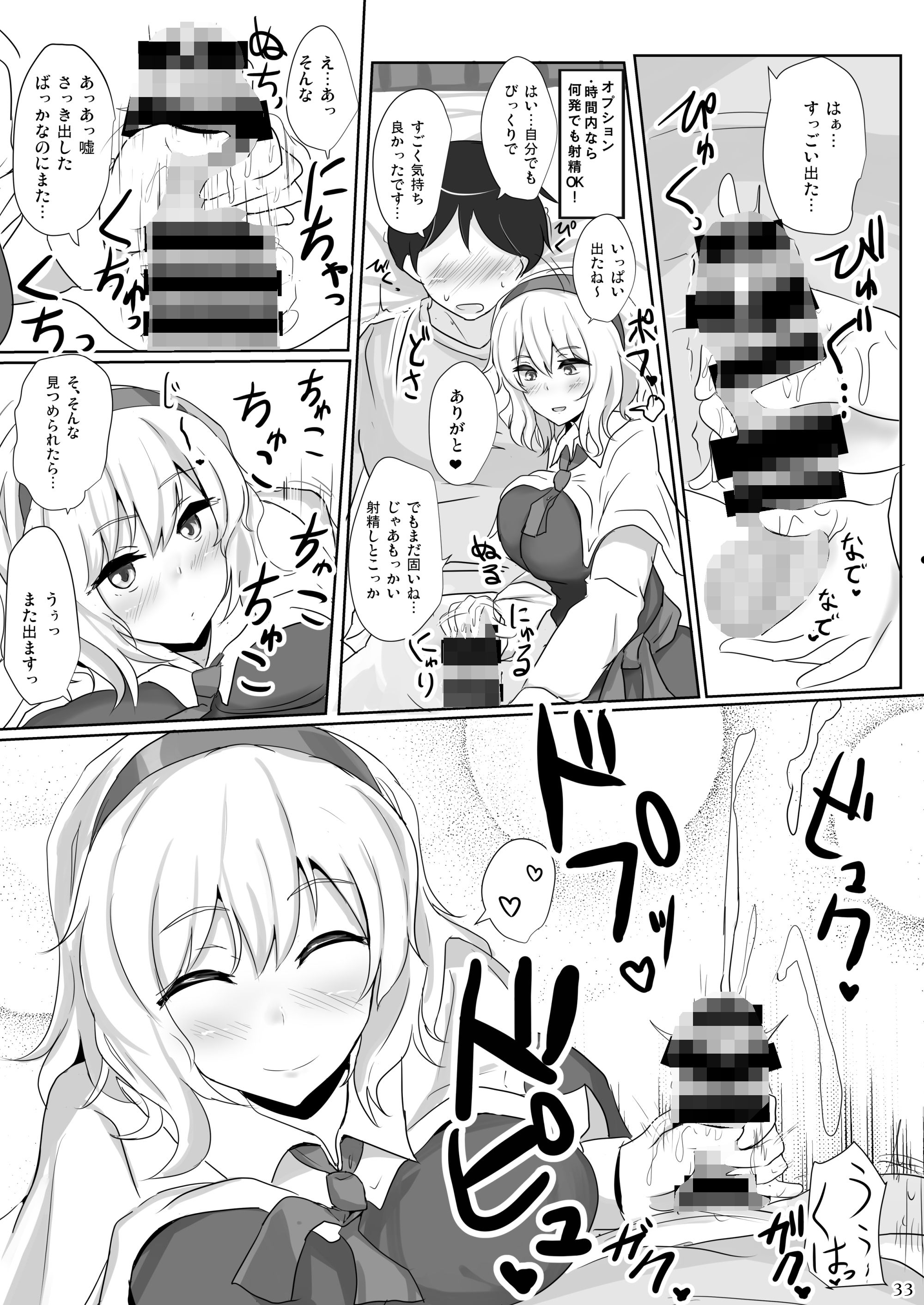 白銀木犀総集編vol.3 サンプル2ページ目