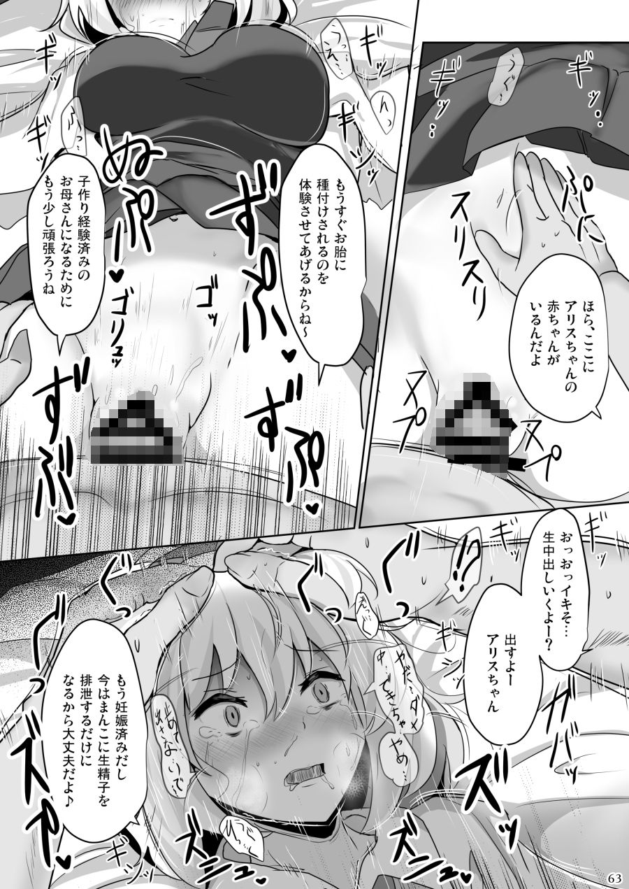 白銀木犀総集編vol.3 サンプル5ページ目