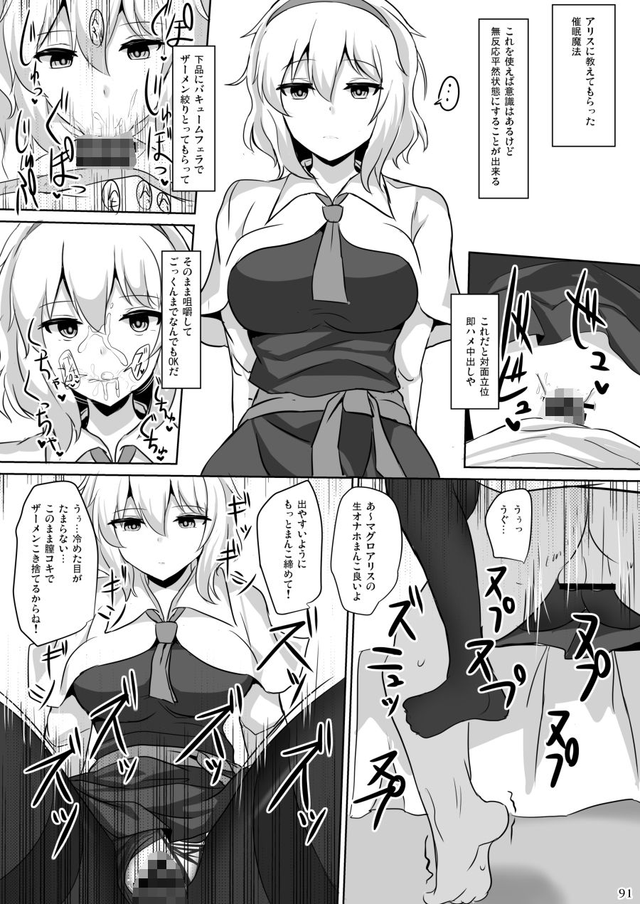 白銀木犀総集編vol.3 サンプル8ページ目