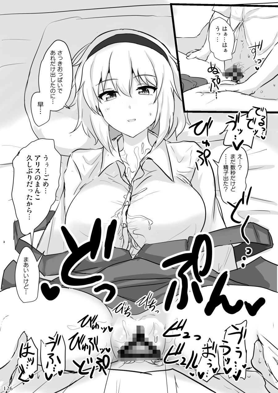 白銀木犀総集編vol.3 サンプル10ページ目