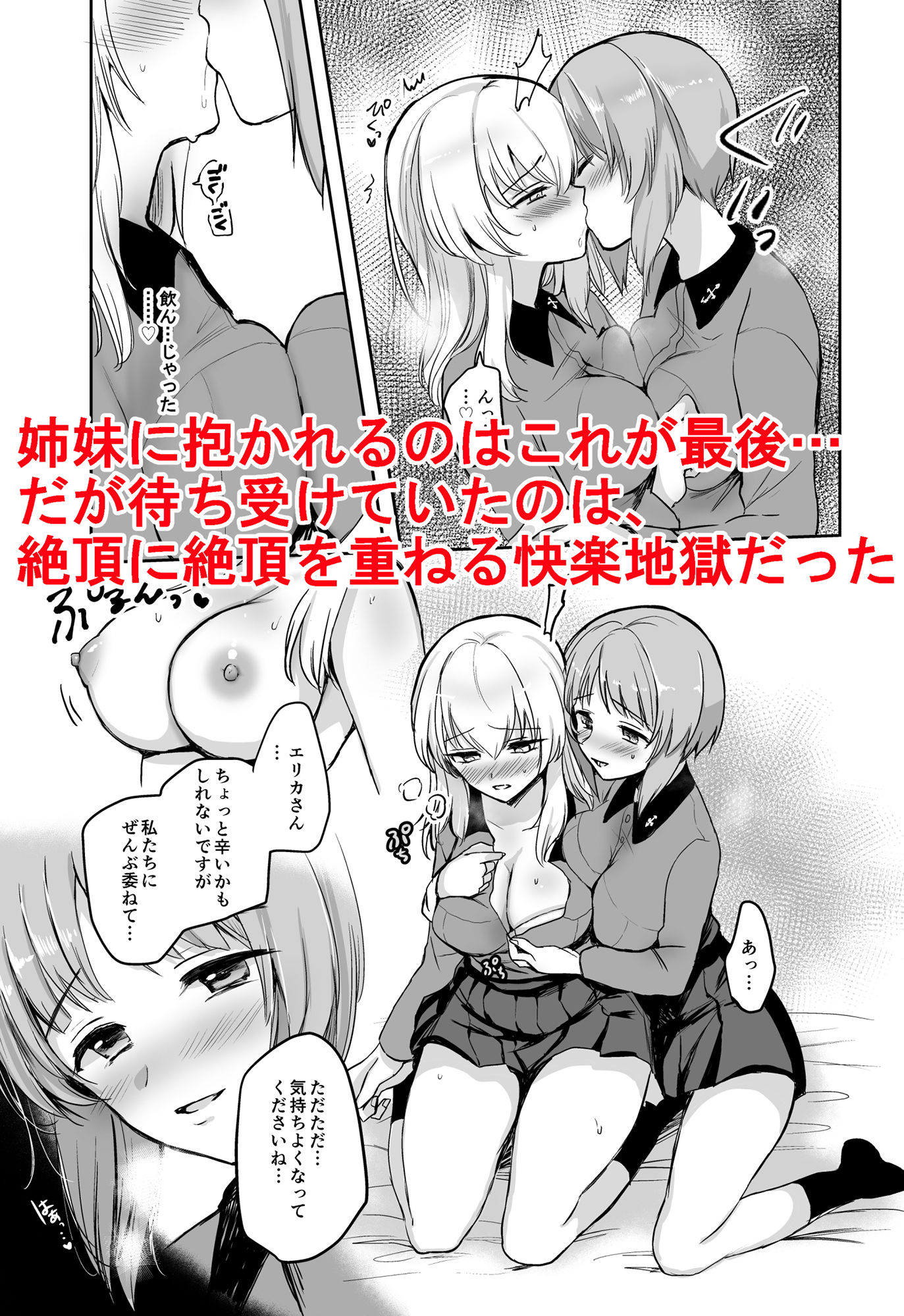 西住リフレafter school サンプル3ページ目