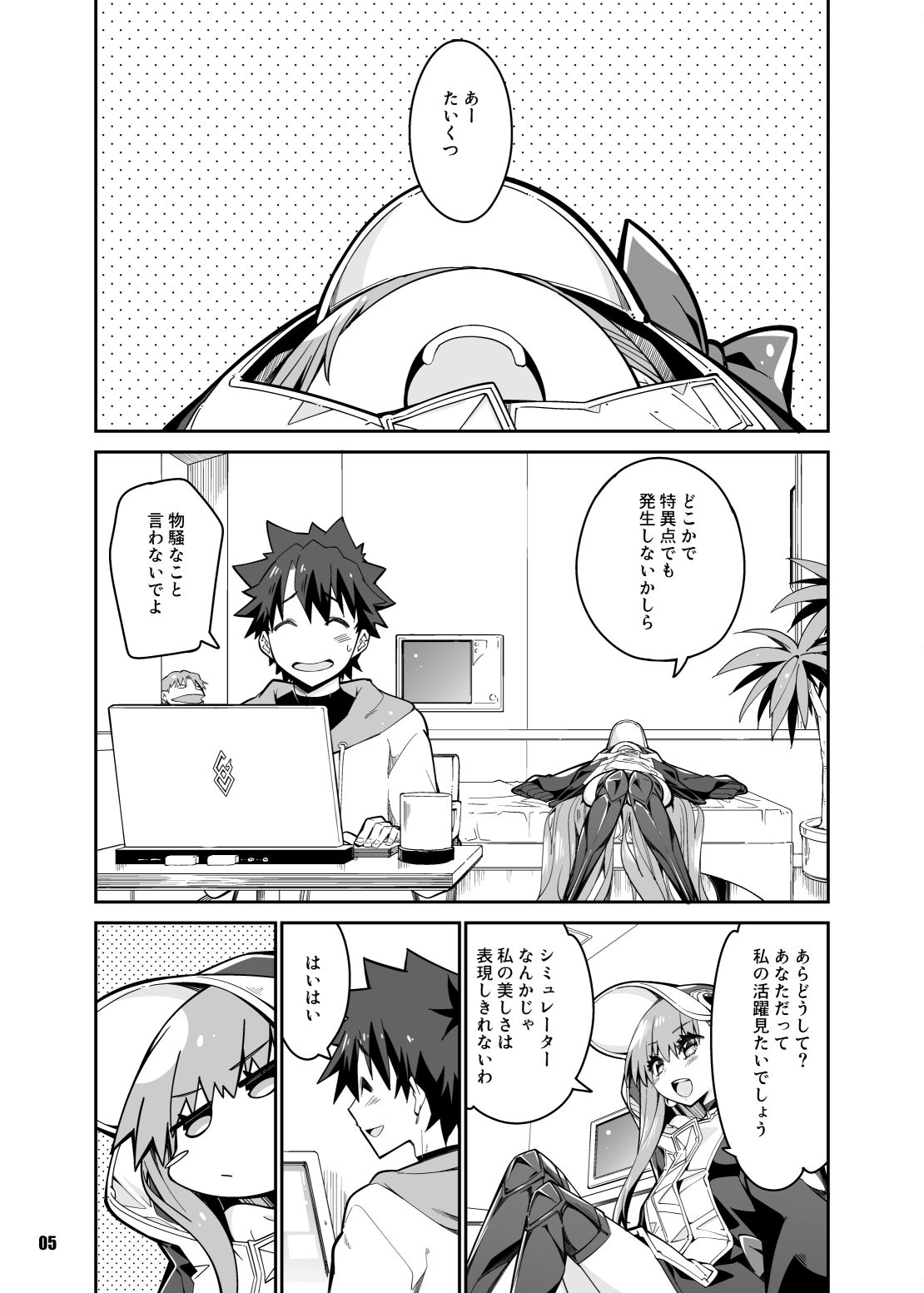 その口元には黄色い薔薇と サンプル2ページ目