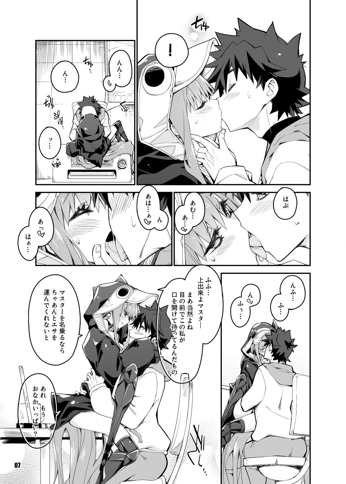 その口元には黄色い薔薇と サンプル4ページ目