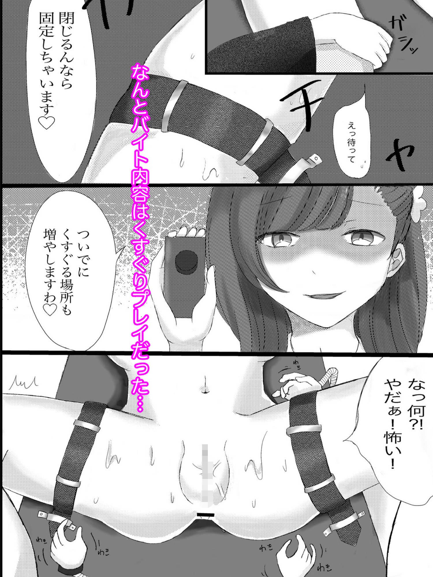 高時給メイドのお仕事 サンプル2ページ目