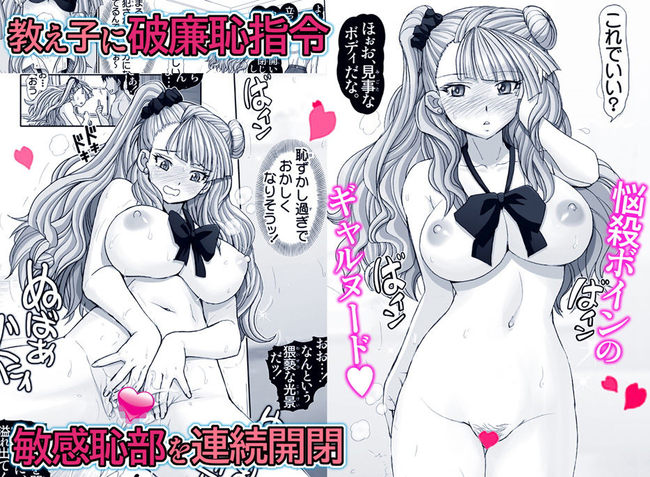 やらせてギャル子ちゃん【淫行指導・生ハメ体験】 サンプル2ページ目