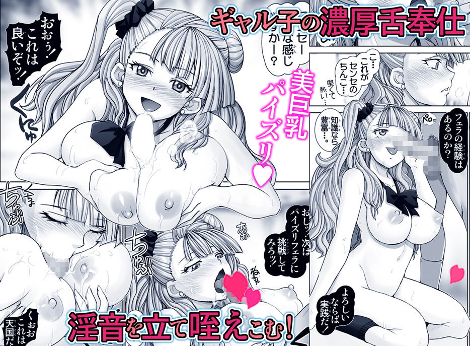 やらせてギャル子ちゃん【淫行指導・生ハメ体験】 サンプル4ページ目