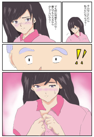 介護員は大変だ！ サンプル9ページ目