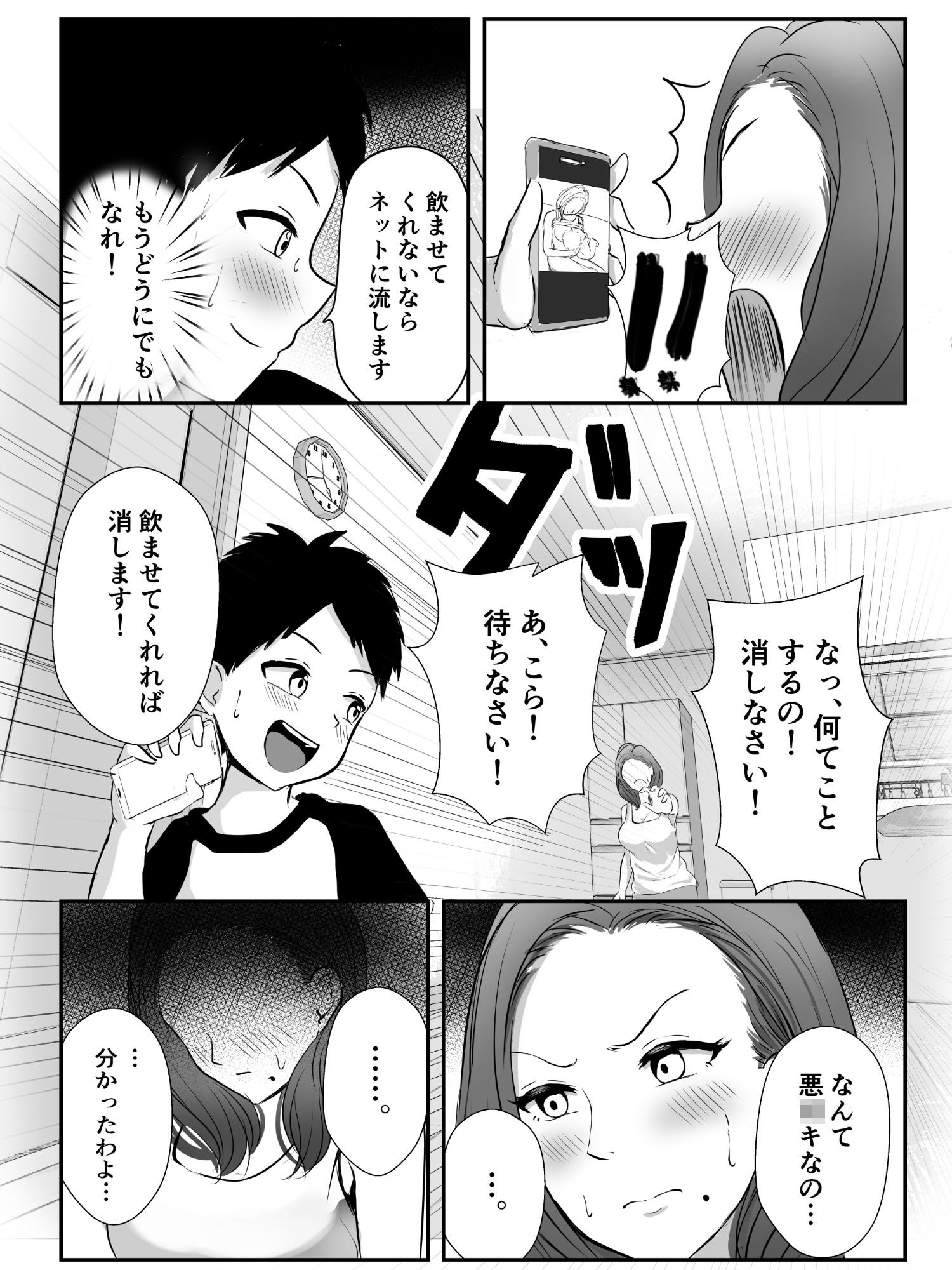 友達のママをていすてぃんぐ サンプル2ページ目
