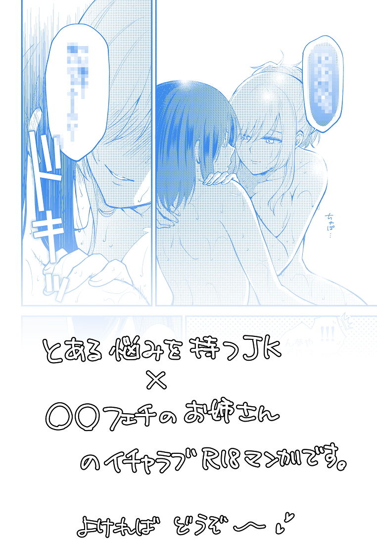 蝶が匂いに誘われて サンプル8ページ目