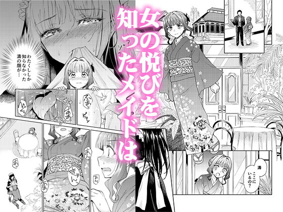 春衡伯爵家の事情 陸（6） サンプル1ページ目