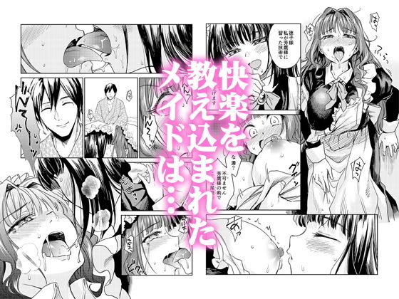 春衡伯爵家の事情 柒（7） サンプル1ページ目