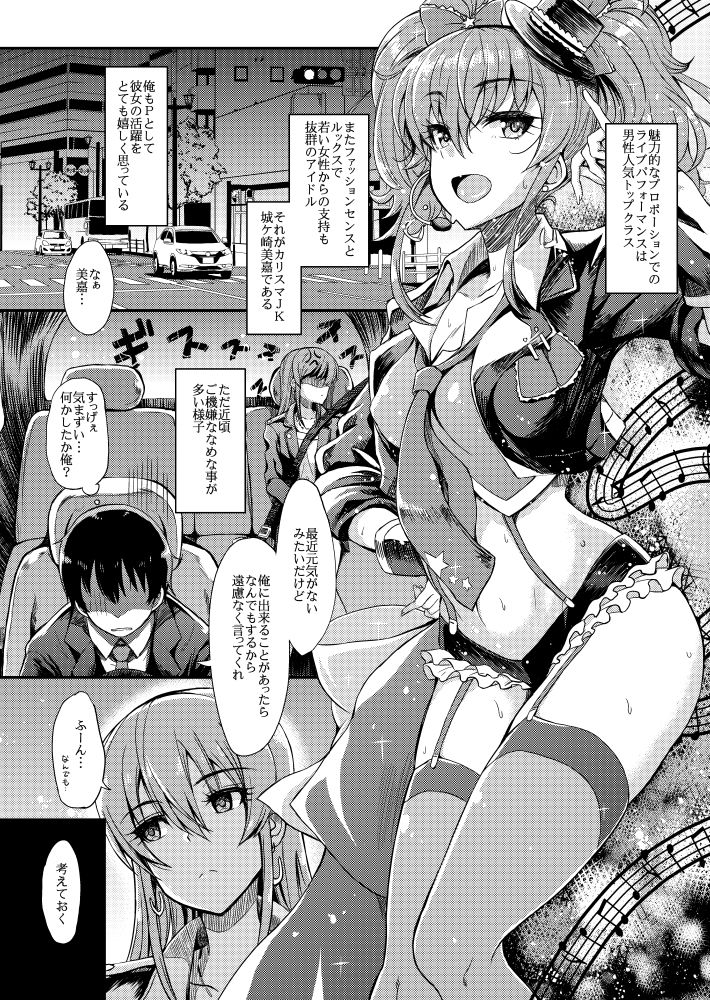 mikarin サンプル1ページ目