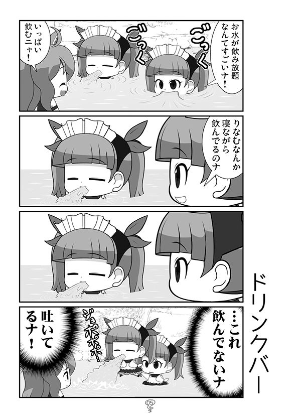 ソノゴノケム○クサ サンプル3ページ目