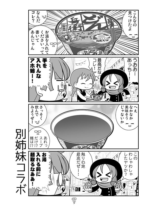 ソノゴノケム○クサ サンプル4ページ目