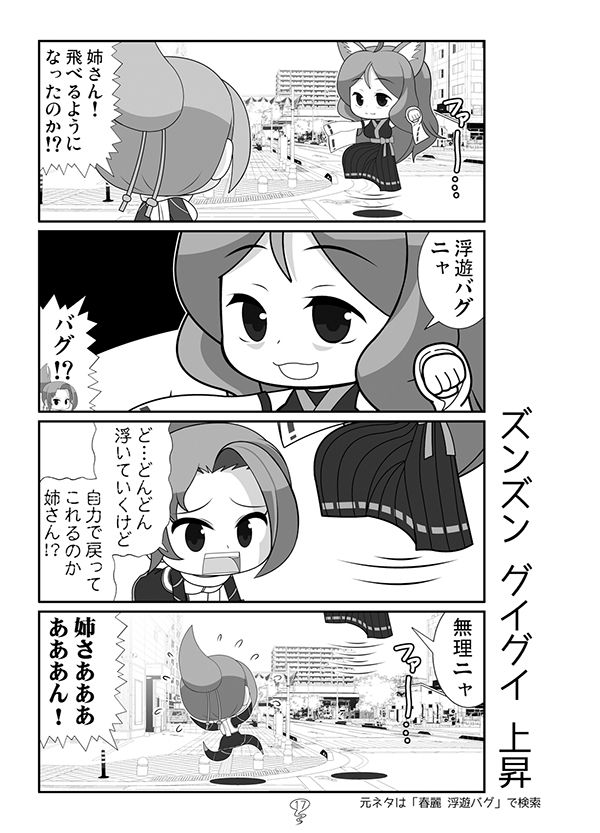 ソノゴノケム○クサ サンプル7ページ目
