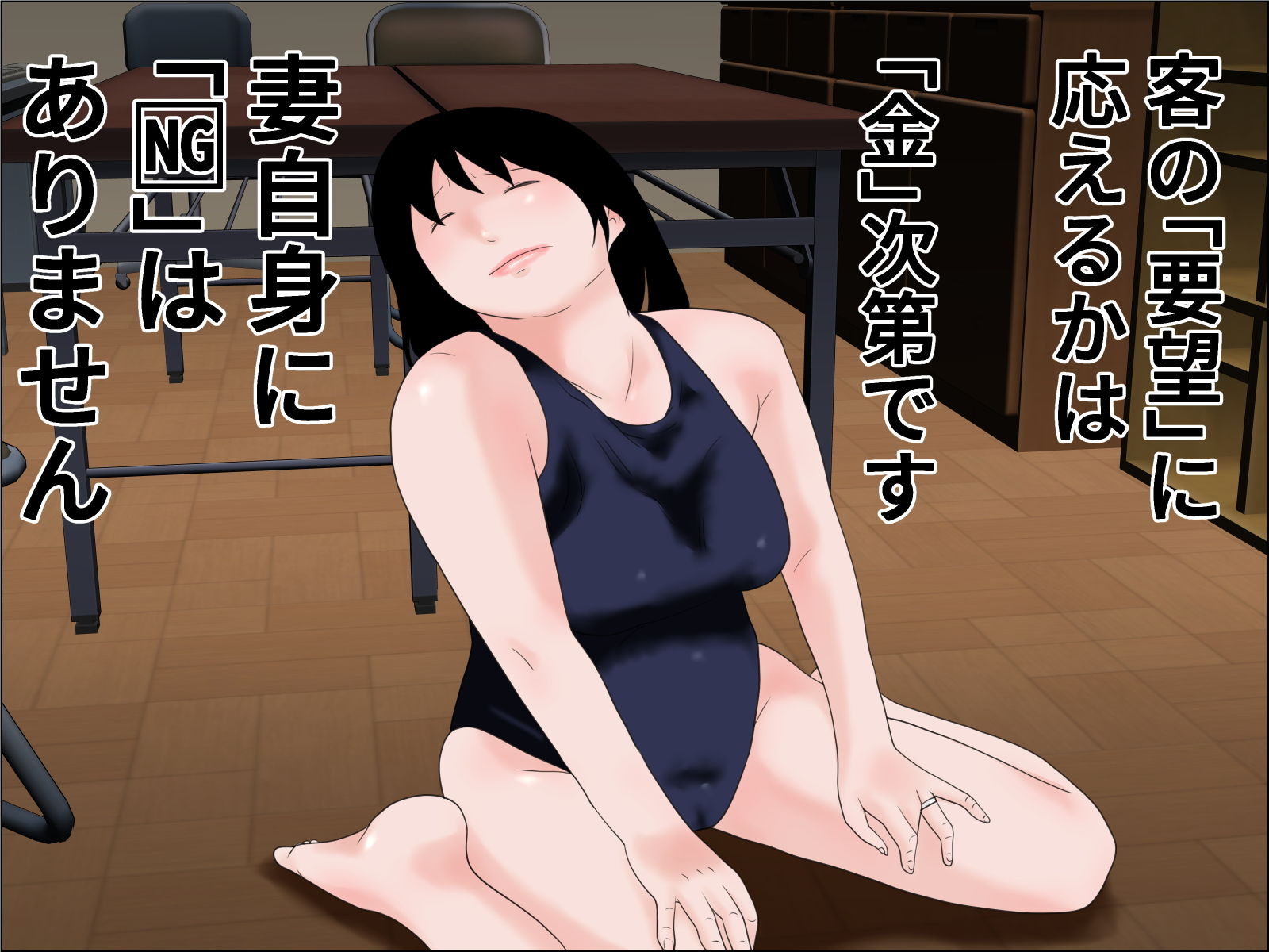 私の妻を紹介します サンプル1ページ目