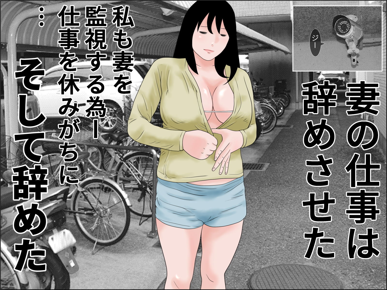 私の妻を紹介します サンプル4ページ目
