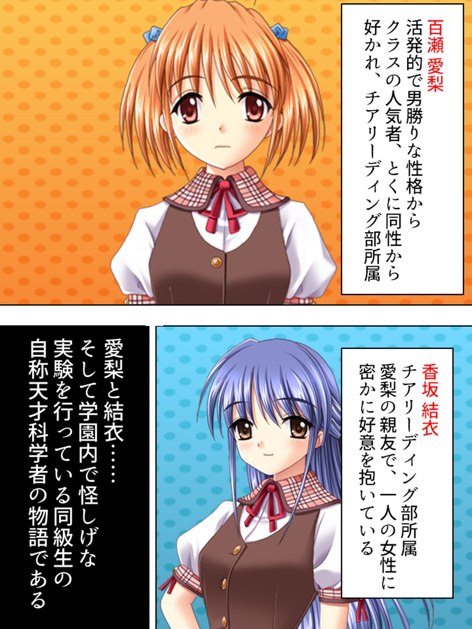 女の子はふたなり女子のカチカチの棒が好き 上巻 サンプル1ページ目
