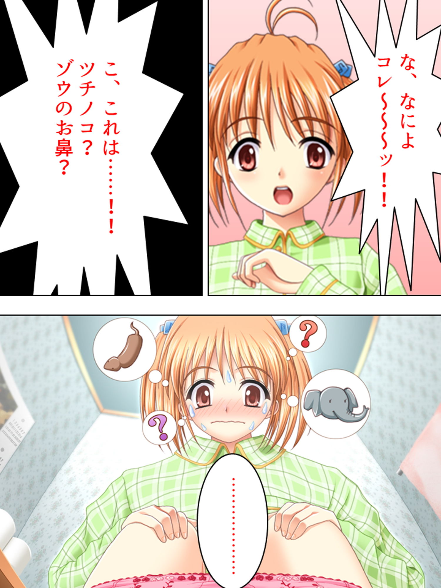 女の子はふたなり女子のカチカチの棒が好き 上巻 サンプル2ページ目