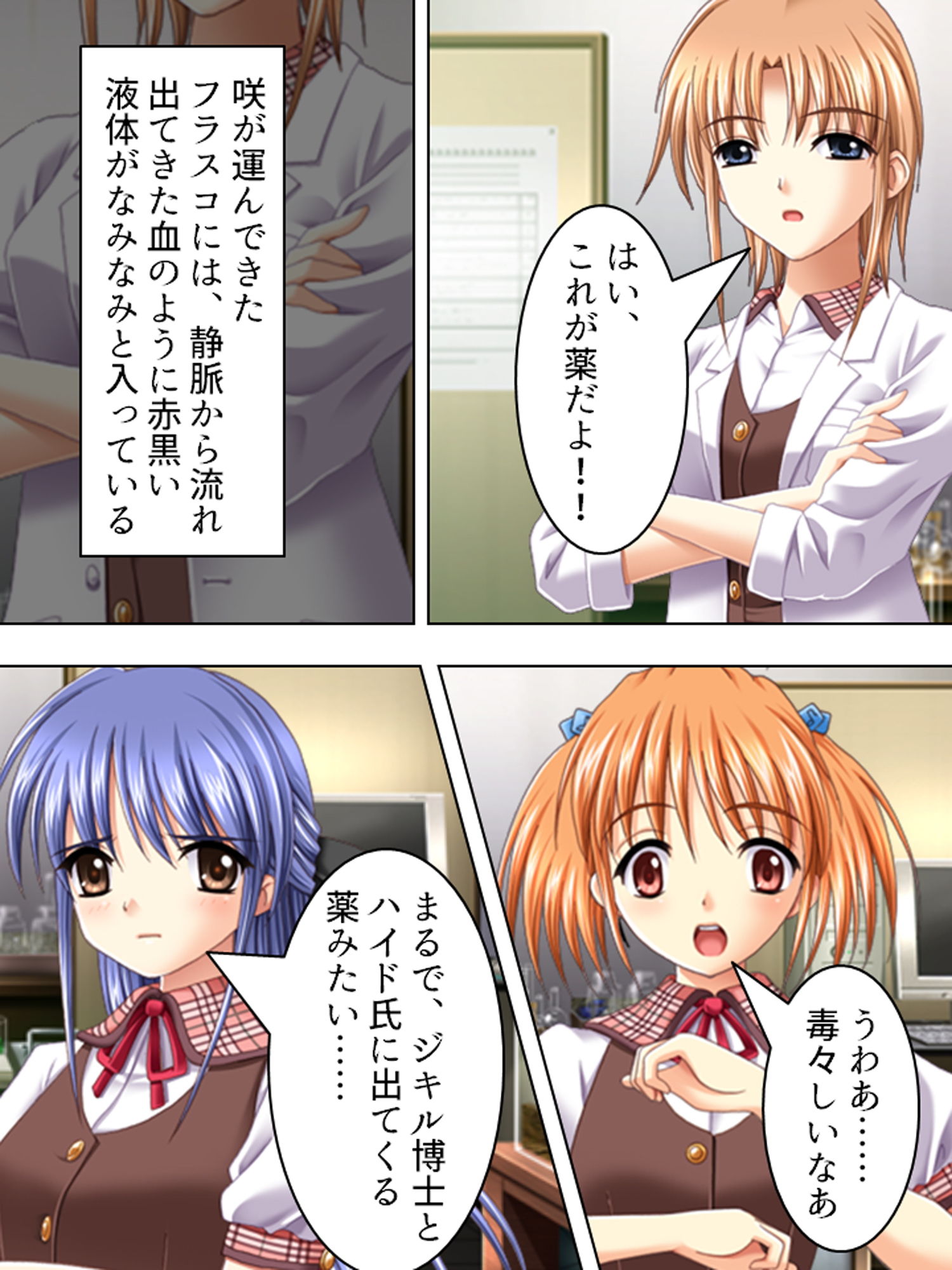 女の子はふたなり女子のカチカチの棒が好き 上巻 サンプル3ページ目