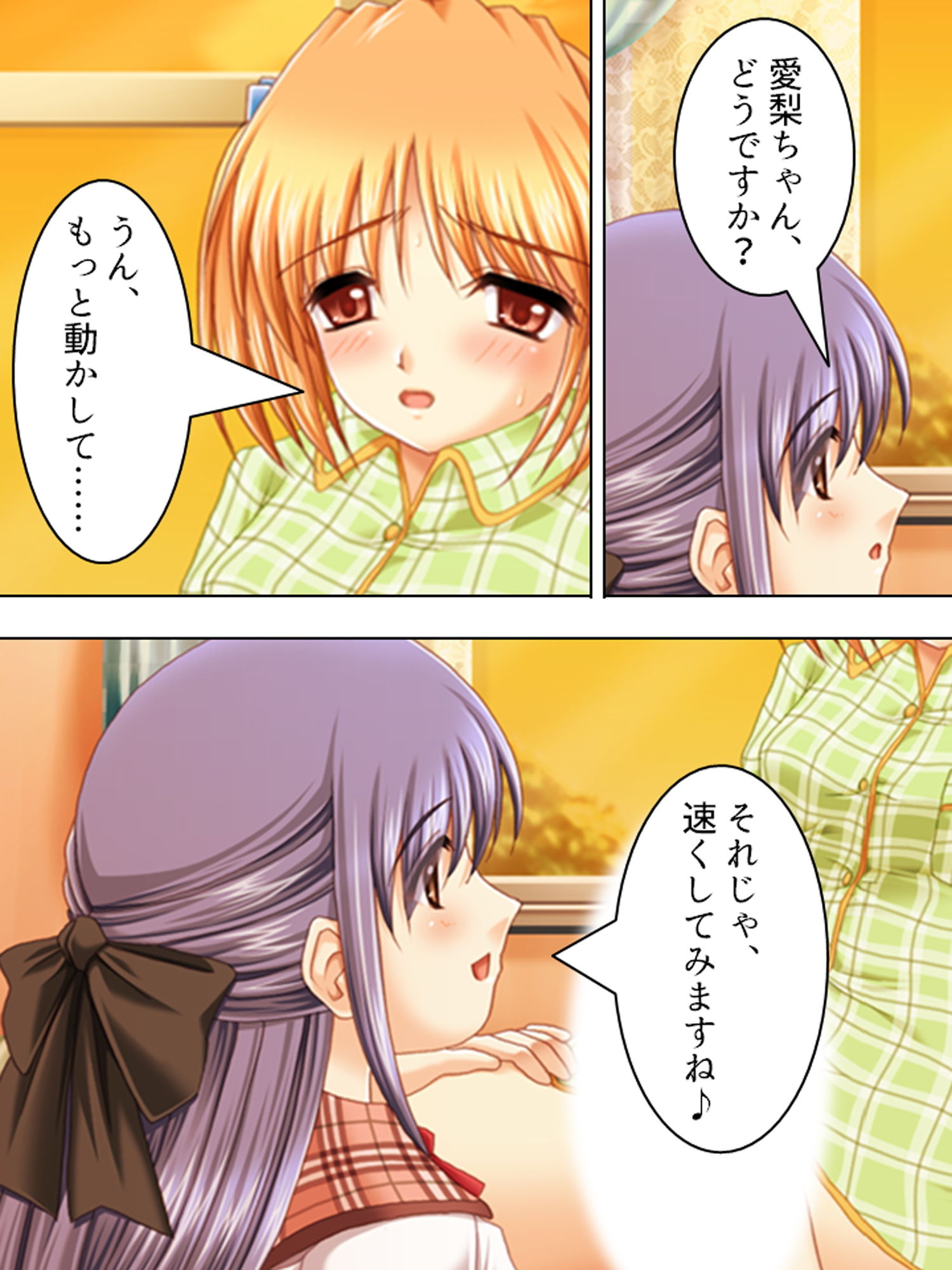 女の子はふたなり女子のカチカチの棒が好き 上巻 サンプル9ページ目