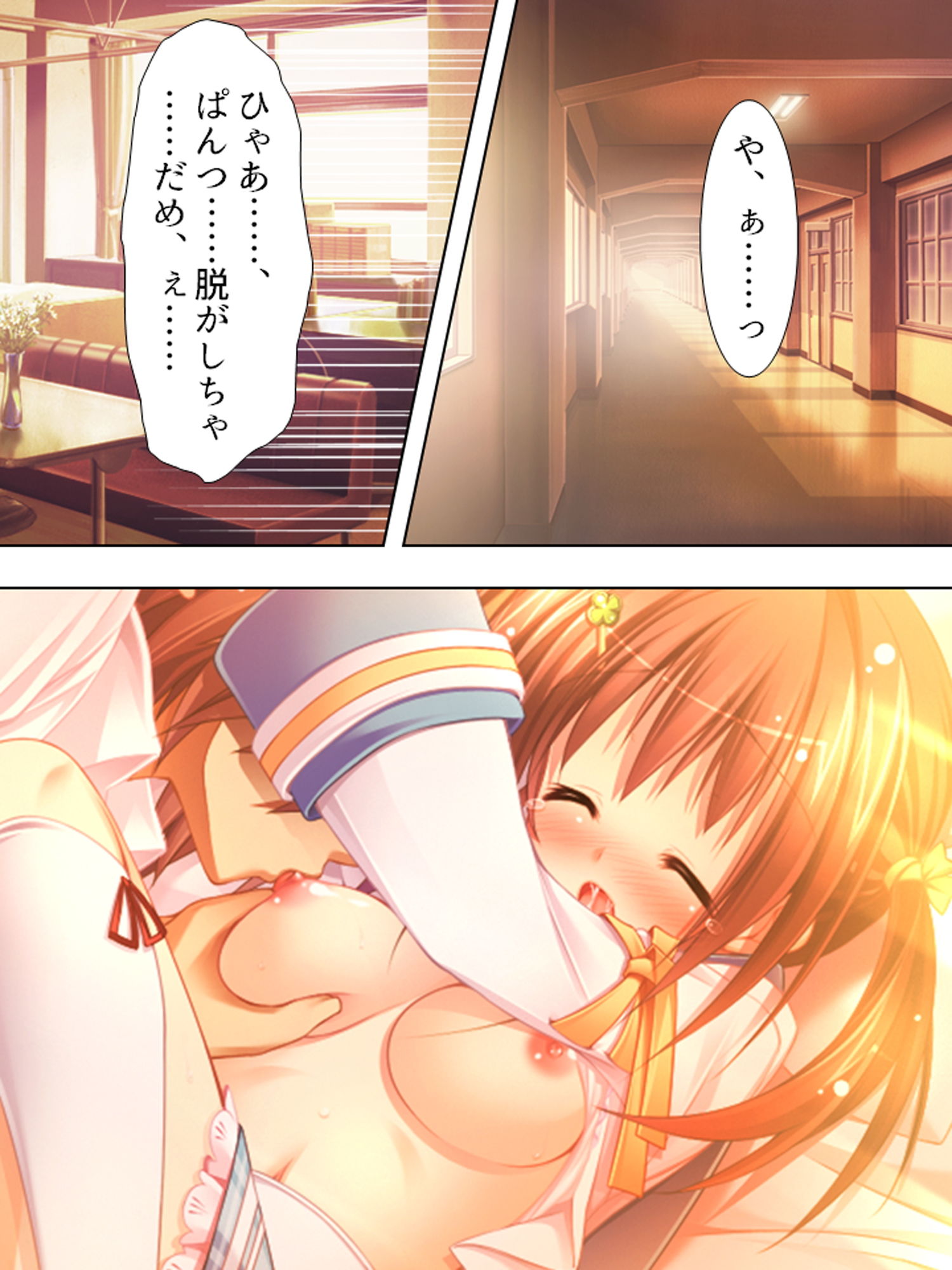 お兄ちゃん争奪！妹たちのエッチで一途な恋バトル 中 サンプル1ページ目