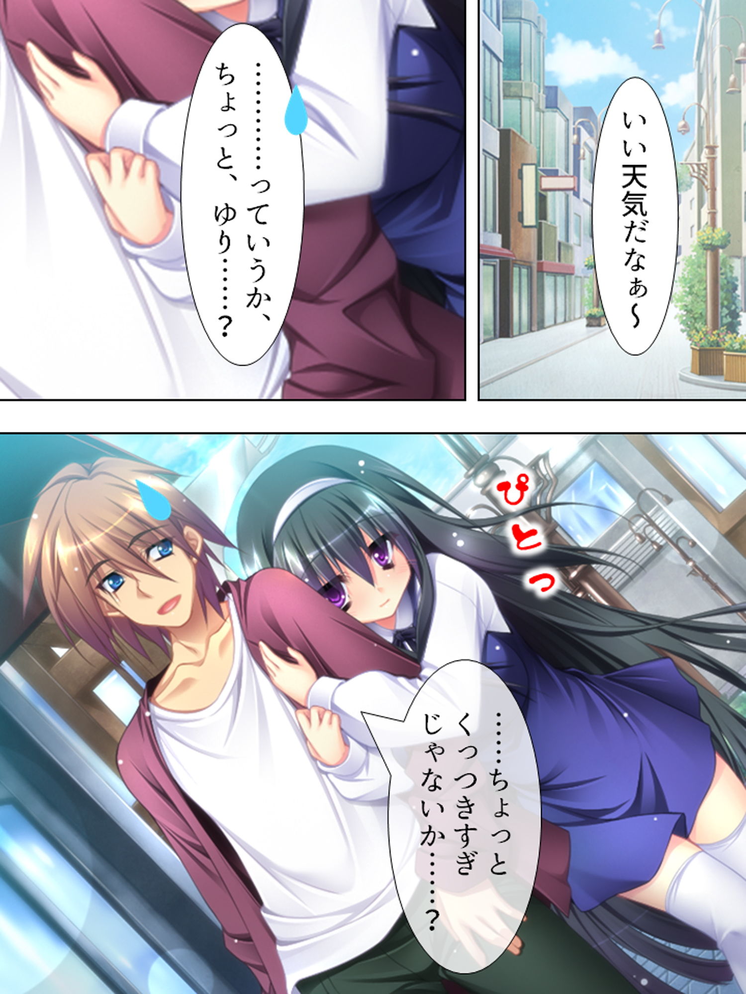 お兄ちゃん争奪！妹たちのエッチで一途な恋バトル 中 サンプル4ページ目