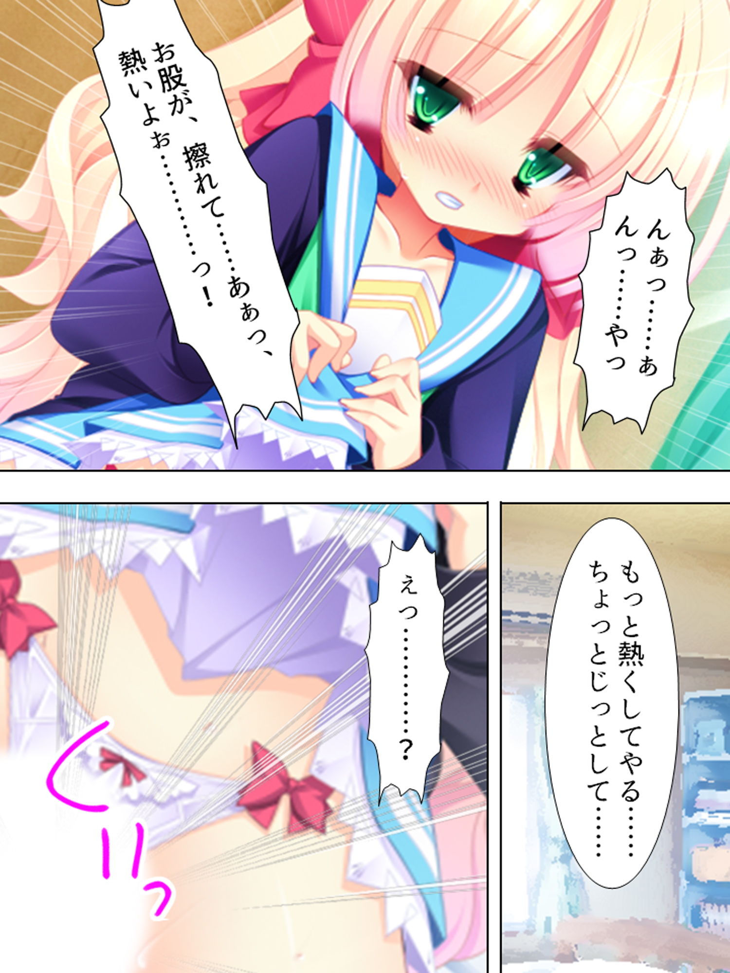 お兄ちゃん争奪！妹たちのエッチで一途な恋バトル 中 サンプル7ページ目