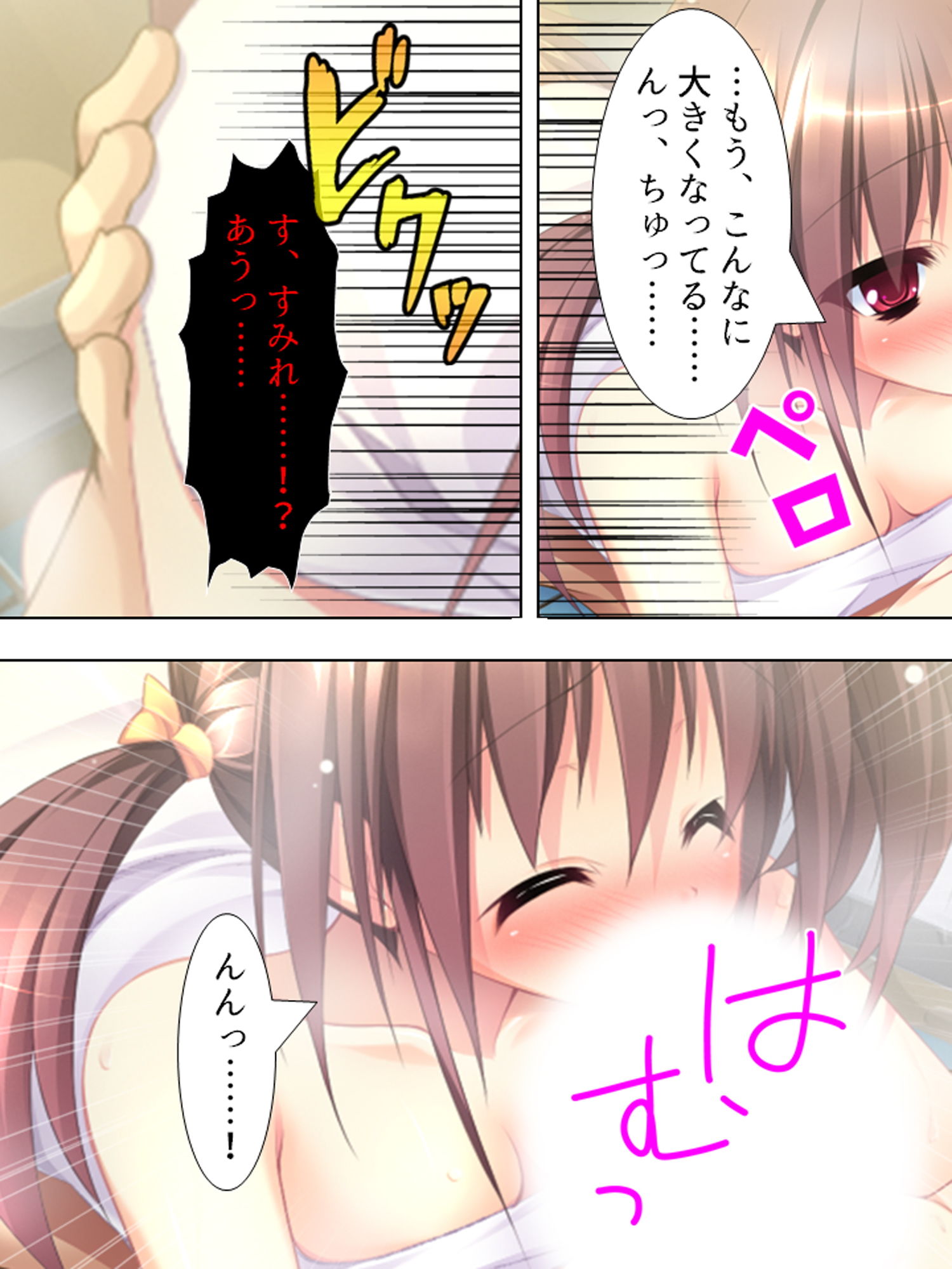 お兄ちゃん争奪！妹たちのエッチで一途な恋バトル 中 サンプル10ページ目