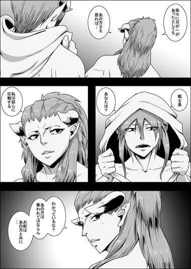 まだ題名のないファンタジー 山賊のオーク女と謎のチビ助04〜06 サンプル1ページ目