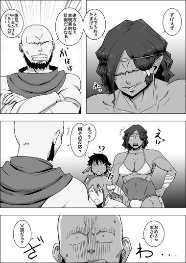 まだ題名のないファンタジー 山賊のオーク女と謎のチビ助04〜06 サンプル4ページ目