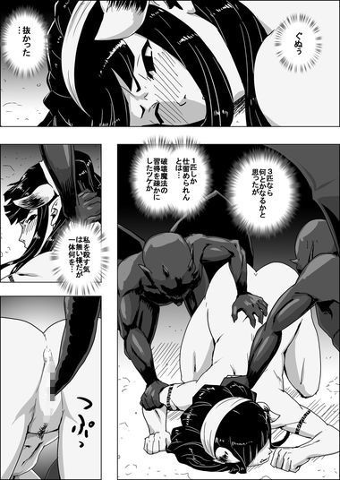 まだ題名のないファンタジー 山賊のオーク女と謎のチビ助04〜06 サンプル6ページ目