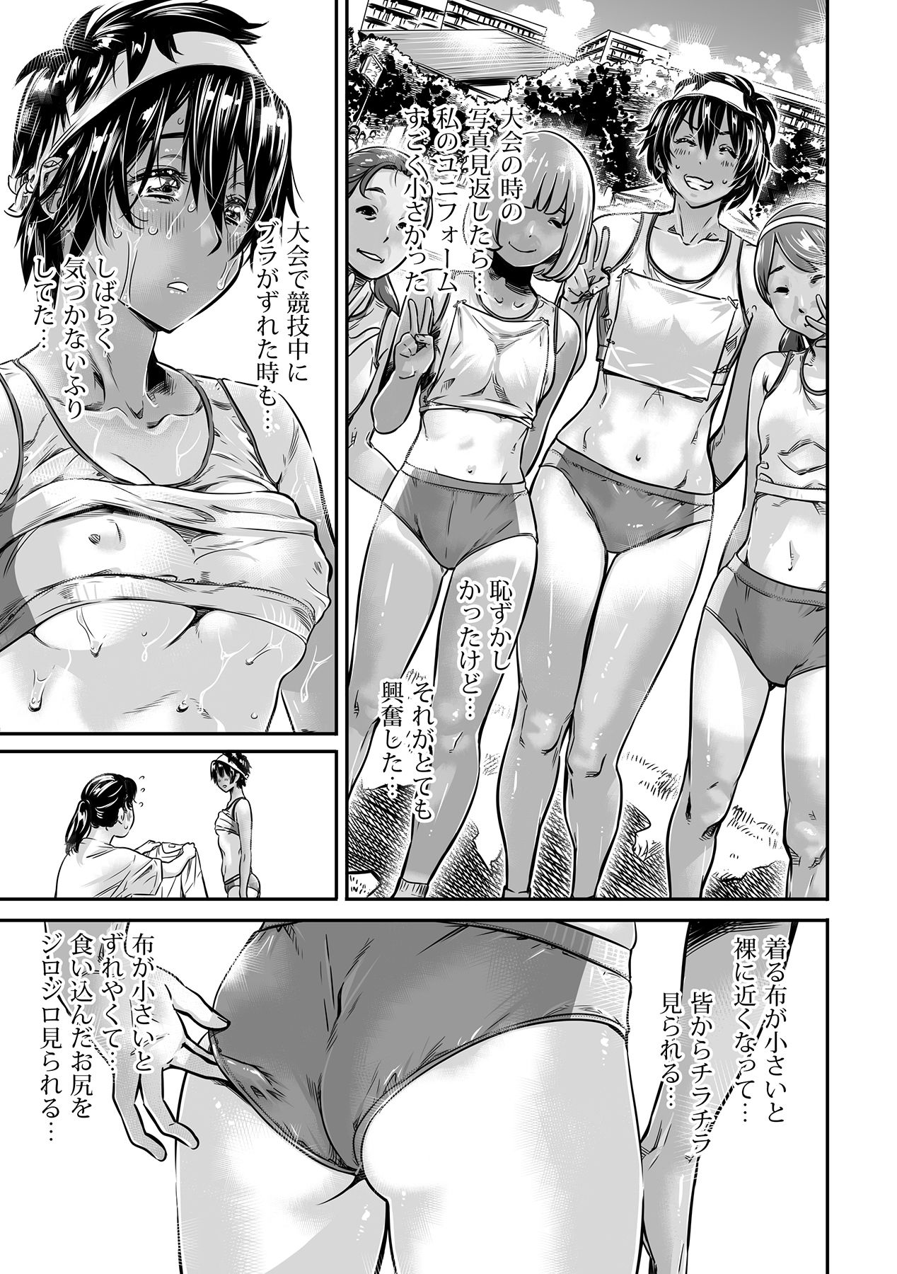 身長175cmの陸上少女は後輩男子の精子を飲みたがる サンプル3ページ目