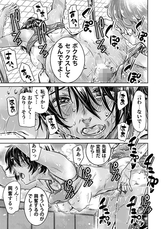 身長175cmの陸上少女は後輩男子の精子を飲みたがる サンプル6ページ目