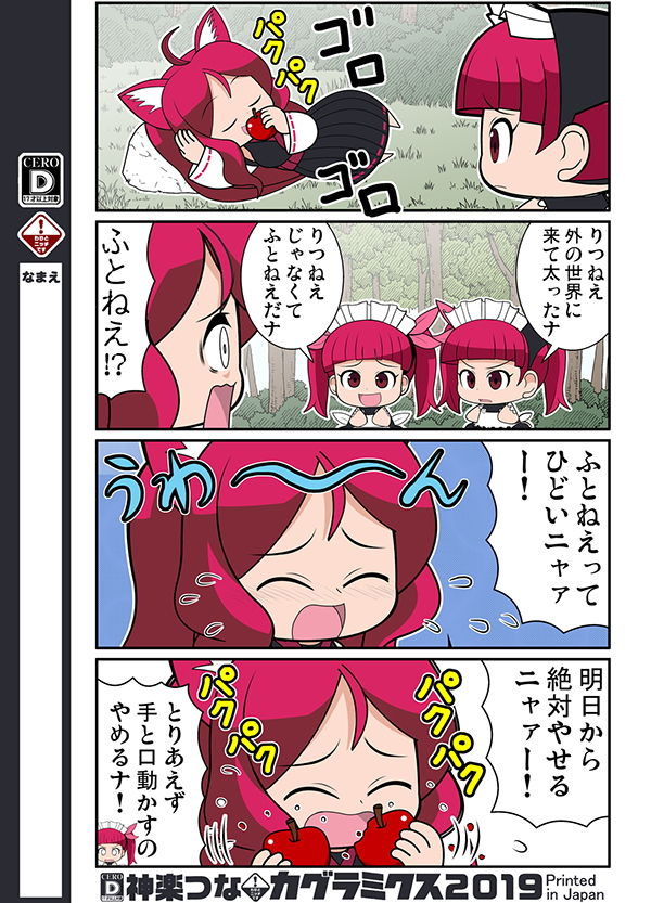 ソノゴノネズミクサ サンプル2ページ目