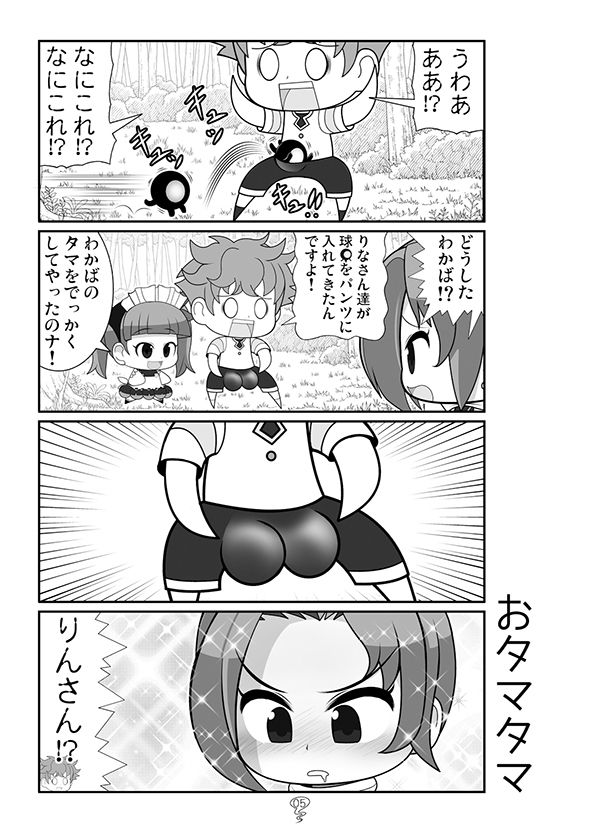 ソノゴノネズミクサ サンプル4ページ目