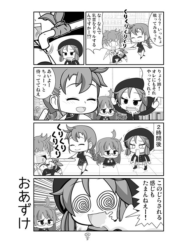 ソノゴノネズミクサ サンプル5ページ目