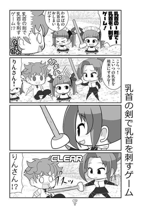 ソノゴノネズミクサ サンプル7ページ目