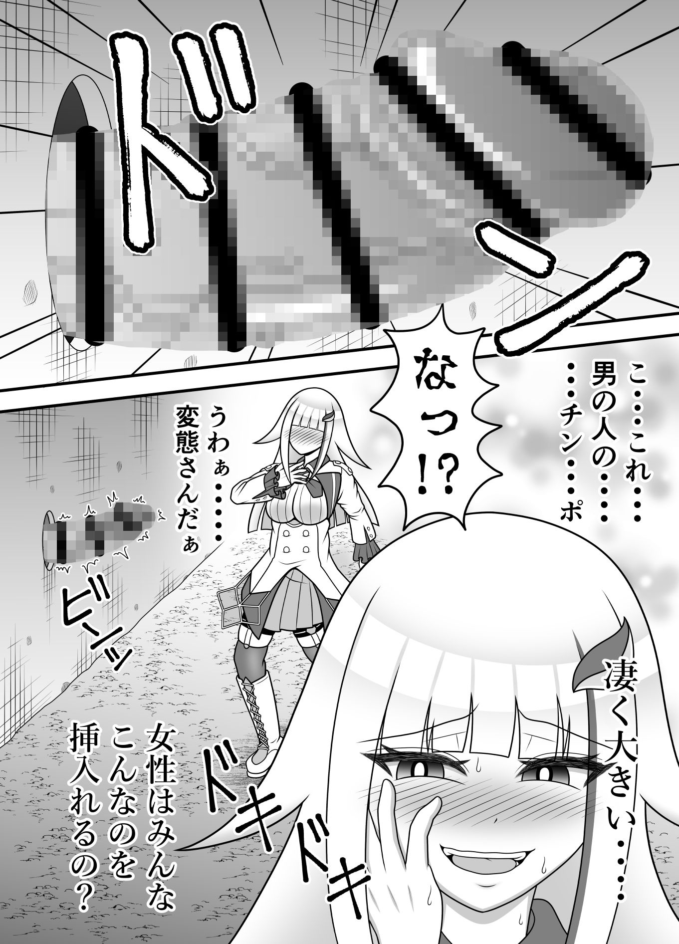 文武両道チンポ激熱プリンセス サンプル1ページ目