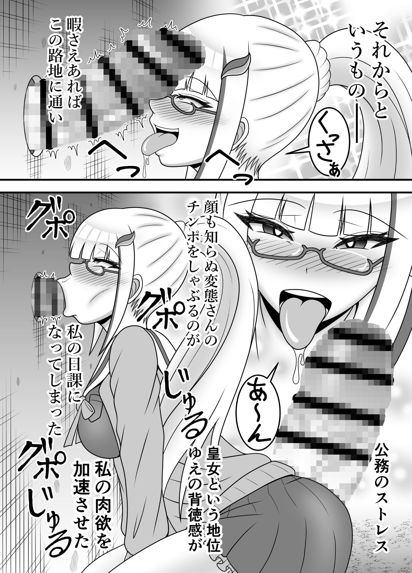文武両道チンポ激熱プリンセス サンプル5ページ目