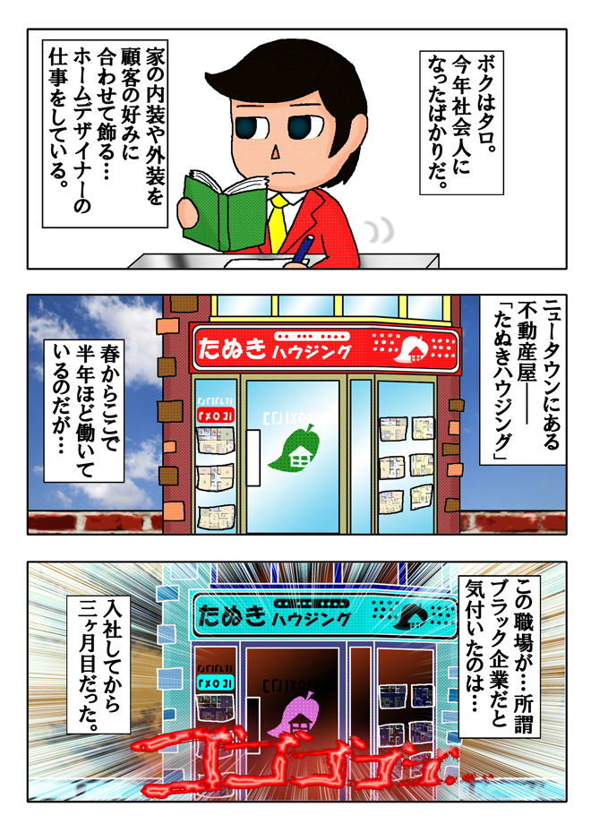 明日は月曜日 そしてまた明後日も… サンプル1ページ目